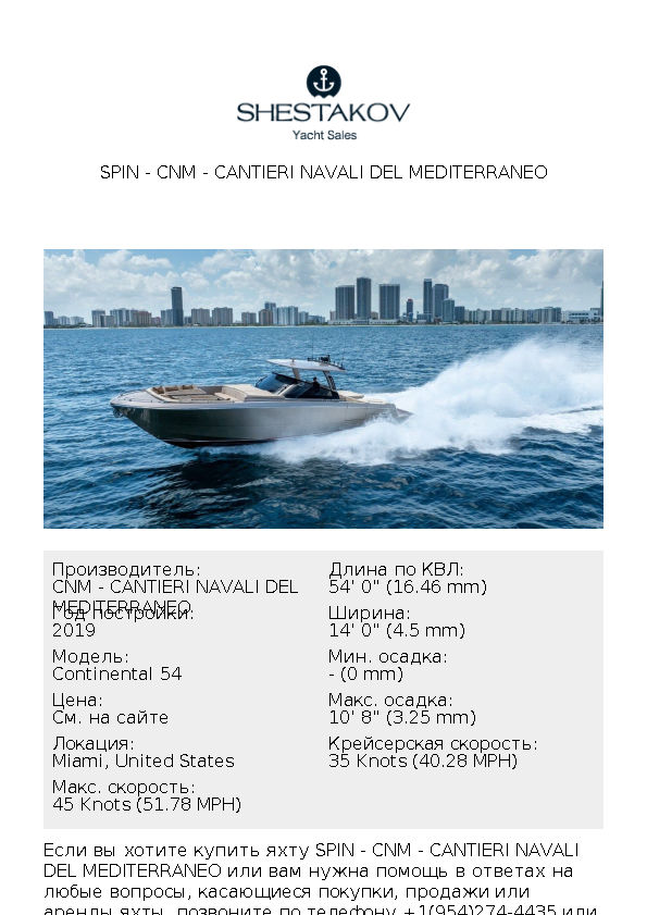 SPIN - Continental 54 - 2019