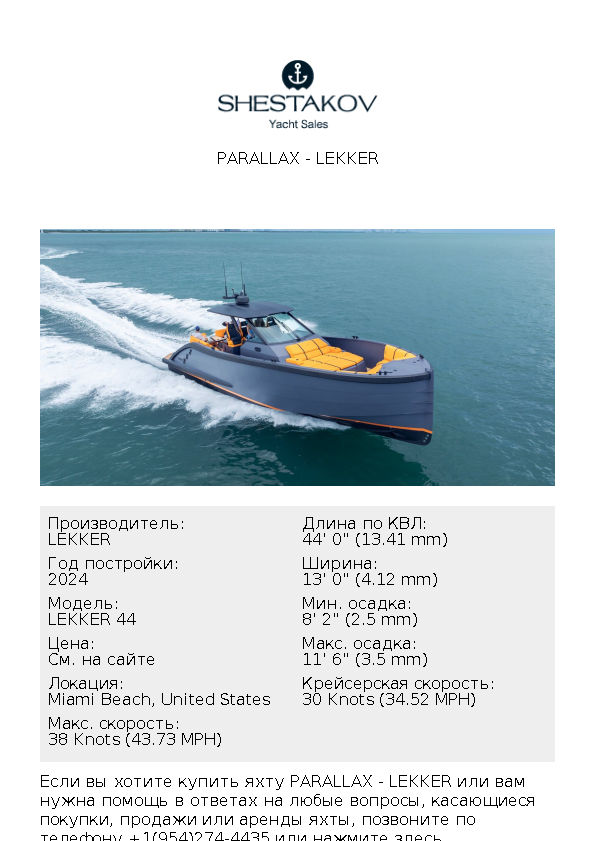 PARALLAX - LEKKER 44 - 2024