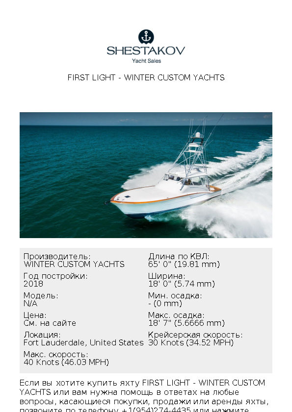 FIRST LIGHT - undefined - 2018