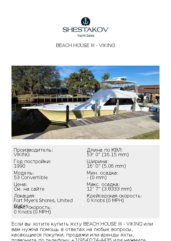 Beach House III - 53 Convertible - 1990