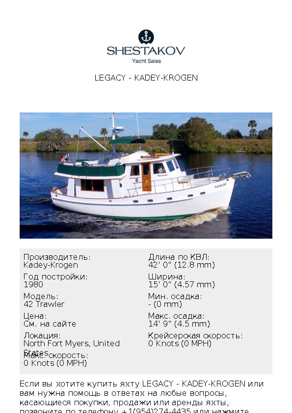 Legacy - 42 Trawler - 1980