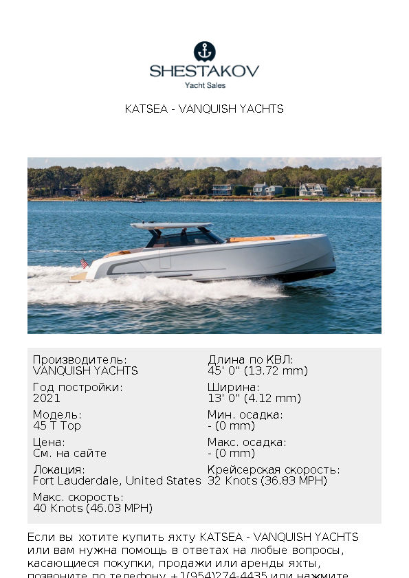 Katsea - 45 T Top - 2021