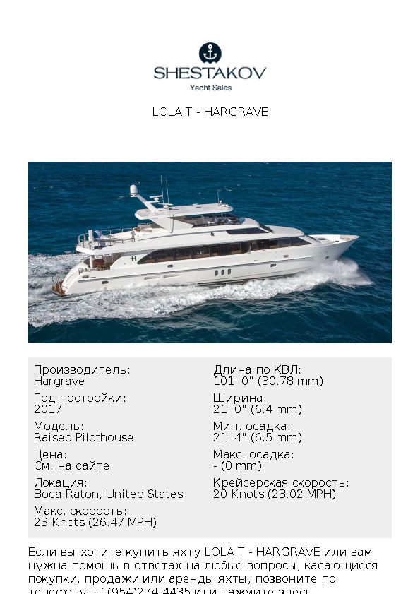 LOLA T - Raised Pilothouse - 2017