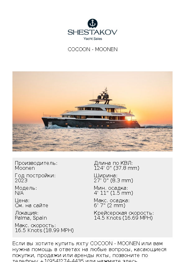 COCOON - undefined - 2023