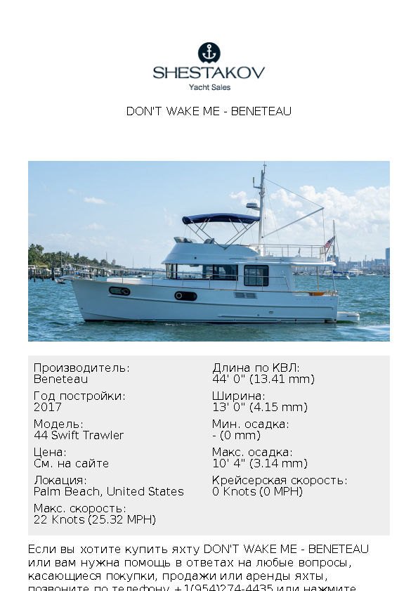 DON'T WAKE ME - 44 Swift Trawler - 2018