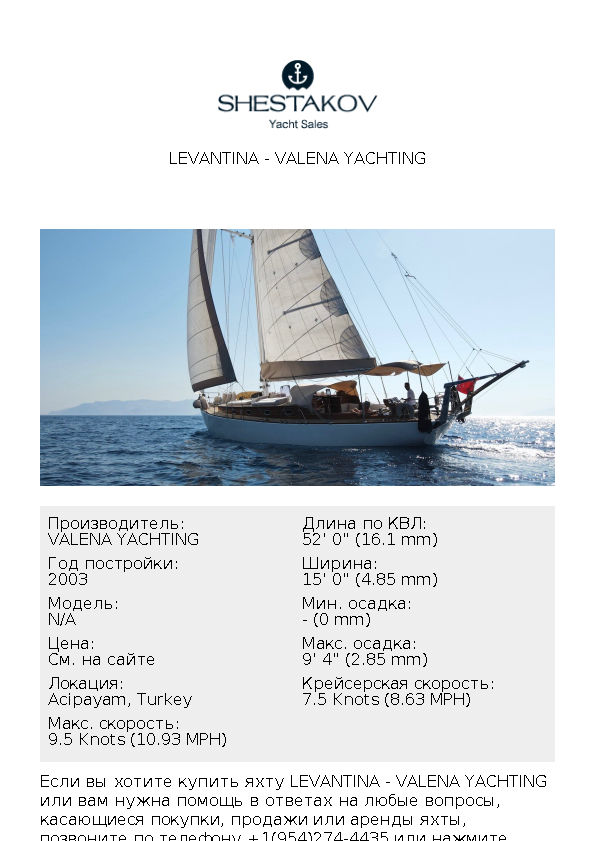 Levantina - undefined - 2003