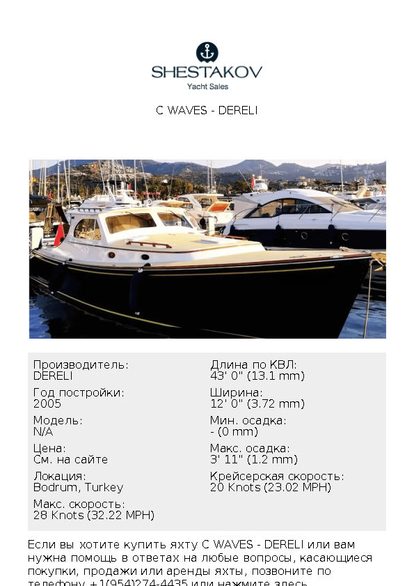 C Waves - undefined - 2005