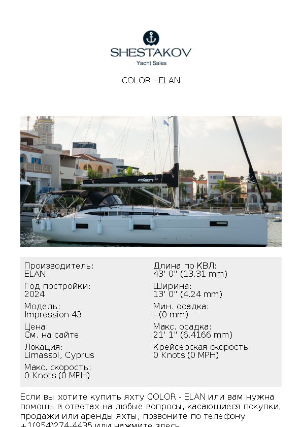 COLOR - Impression 43 - 2024