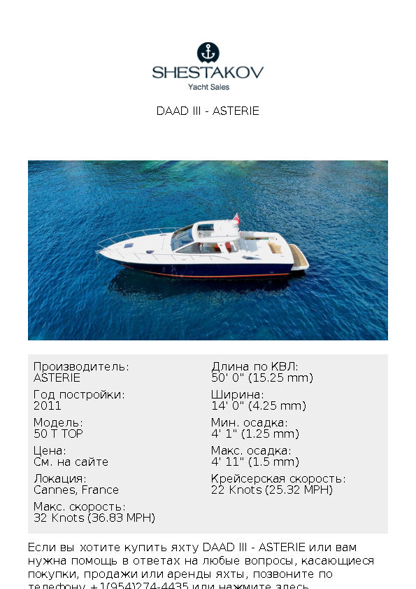 DAAD III - 50 T TOP - 2011