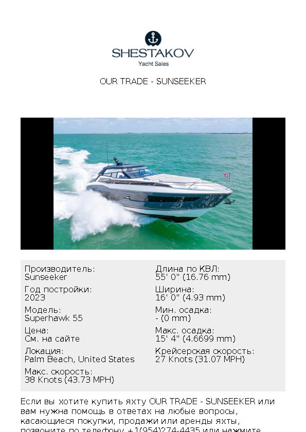 OUR TRADE - Superhawk 55 - 2023