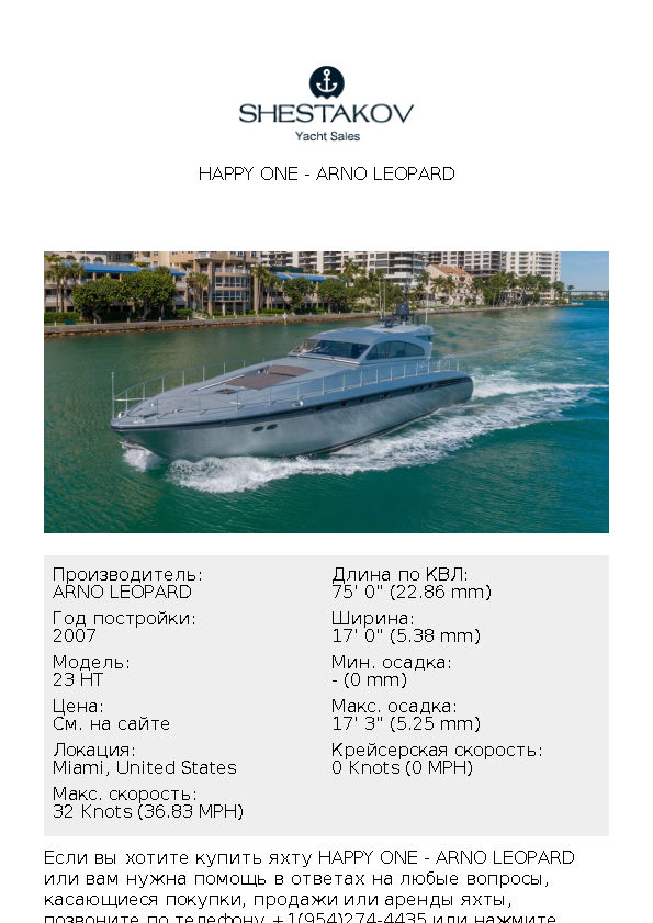 Happy One - 23 HT - 2007