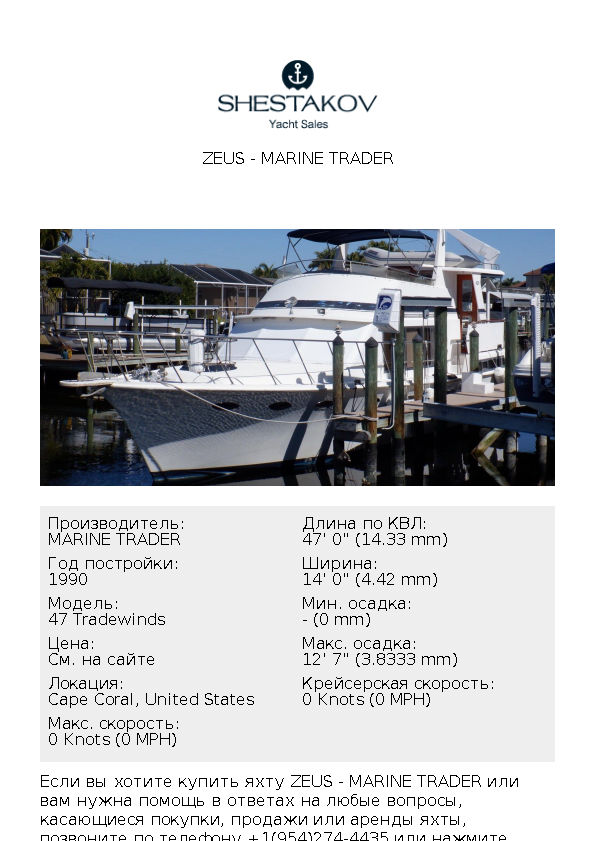 Zeus - 47 Tradewinds - 1990