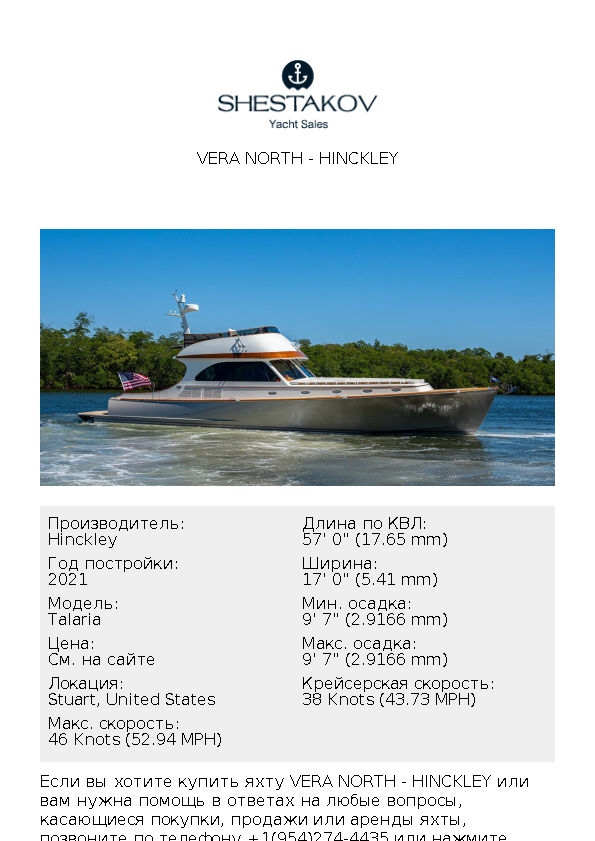 VERA NORTH - Talaria - 2021