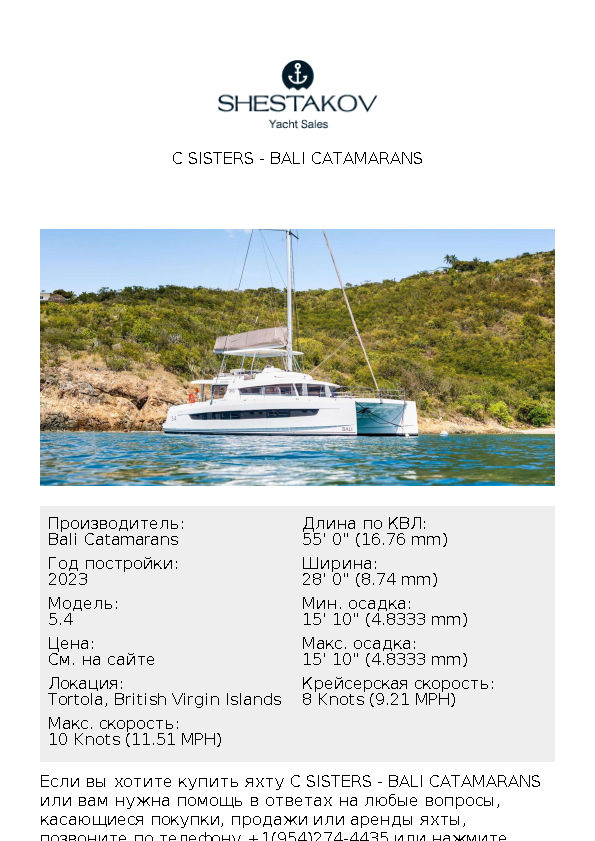 C SISTERS - 5.4 - 2023