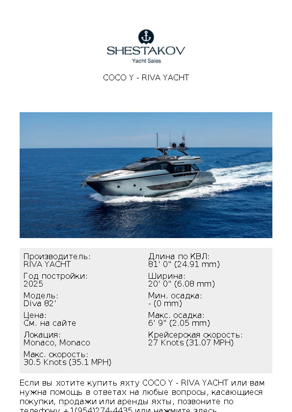 COCO Y - Diva 82' - 2025