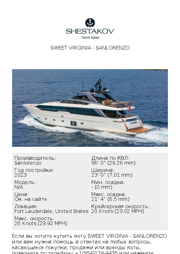 SWEET VIRGINIA - undefined - 2023