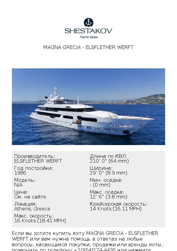 MAGNA GRECIA - undefined - 1986