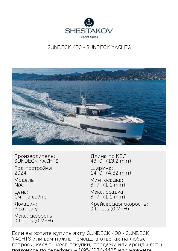 Sundeck 430 - undefined - 2024