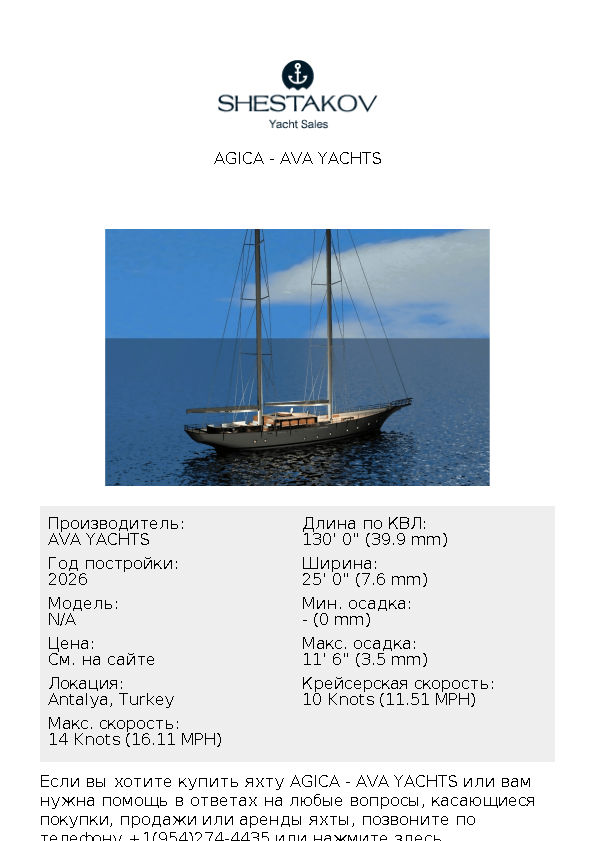 AGICA - undefined - 2026