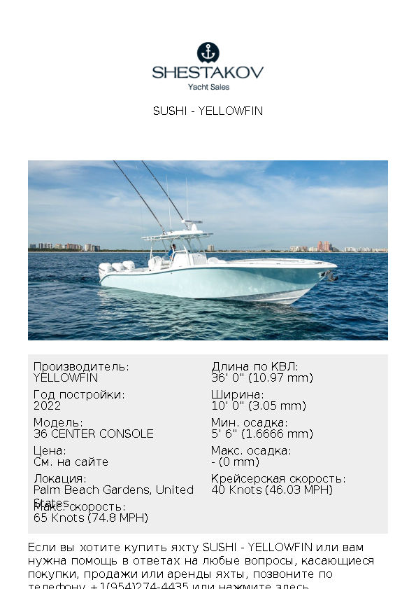 SUSHI - 36 CENTER CONSOLE - 2023