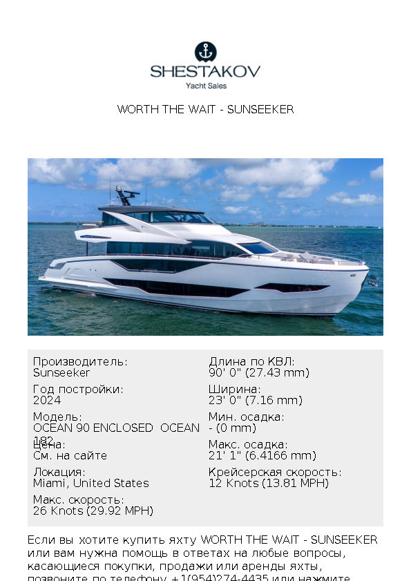 WORTH THE WAIT - OCEAN 90 ENCLOSED  OCEAN 182 - 2024