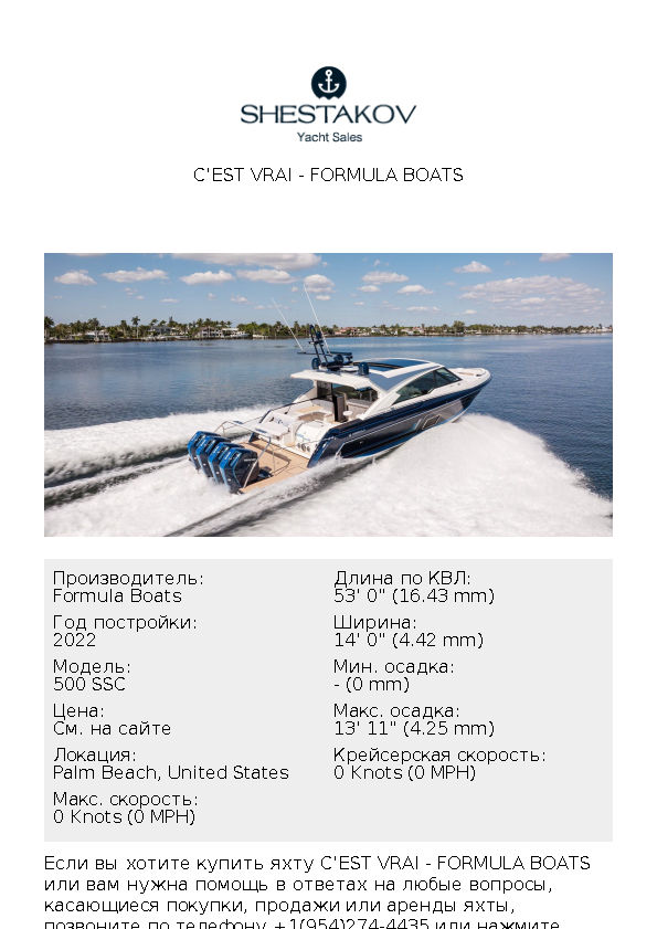 C'est Vrai - 500 SSC - 2022