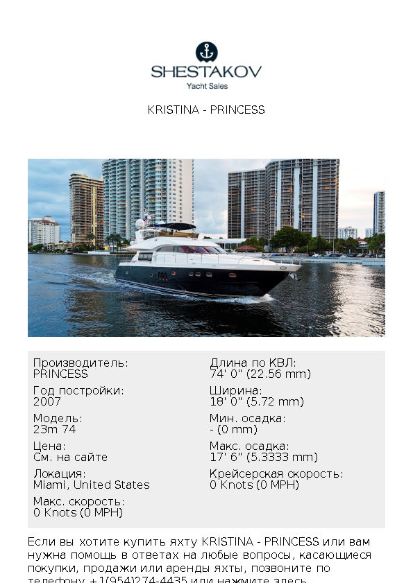 Kristina - 23m 74 - 2007