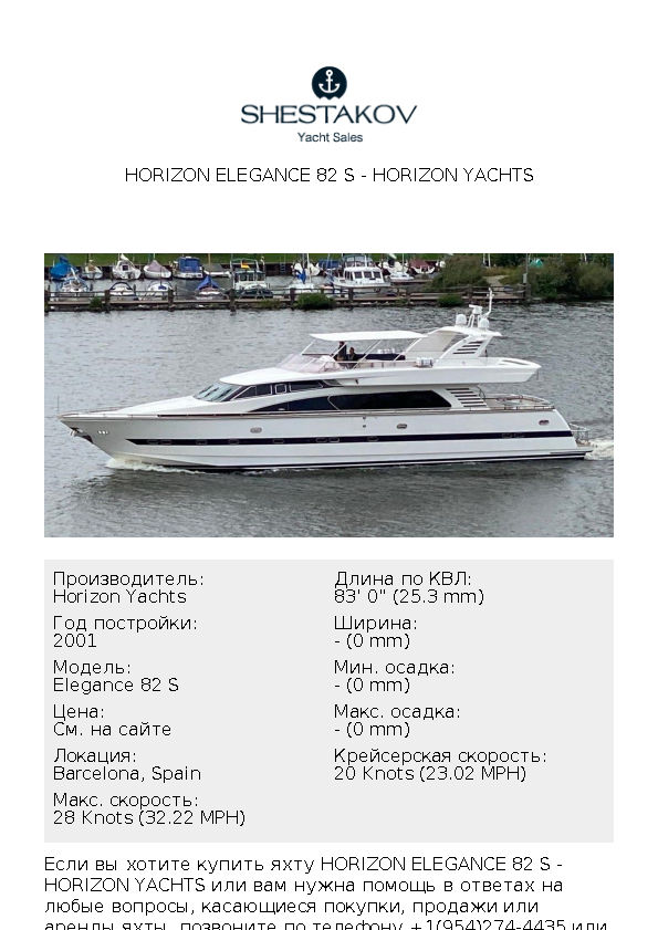 Horizon Elegance 82 S - Elegance 82 S - 2001