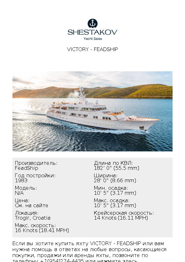 Victory - undefined - 1983