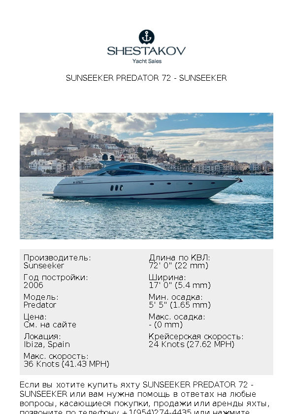 Sunseeker Predator 72 - Predator - 2006