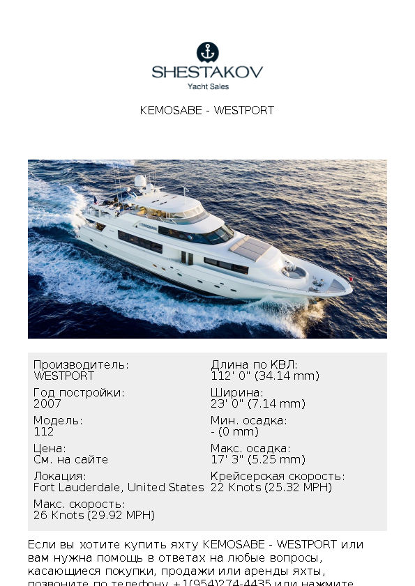 KEMOSABE - 112 - 2007