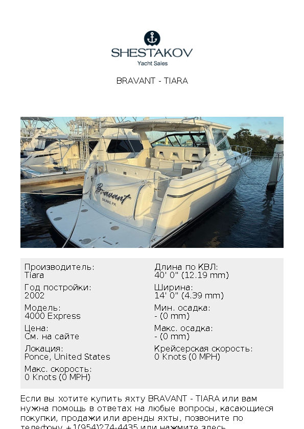 Bravant - 4000 Express - 2002