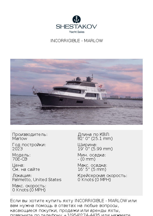 INCORRIGIBLE - 70E-CB - 2023