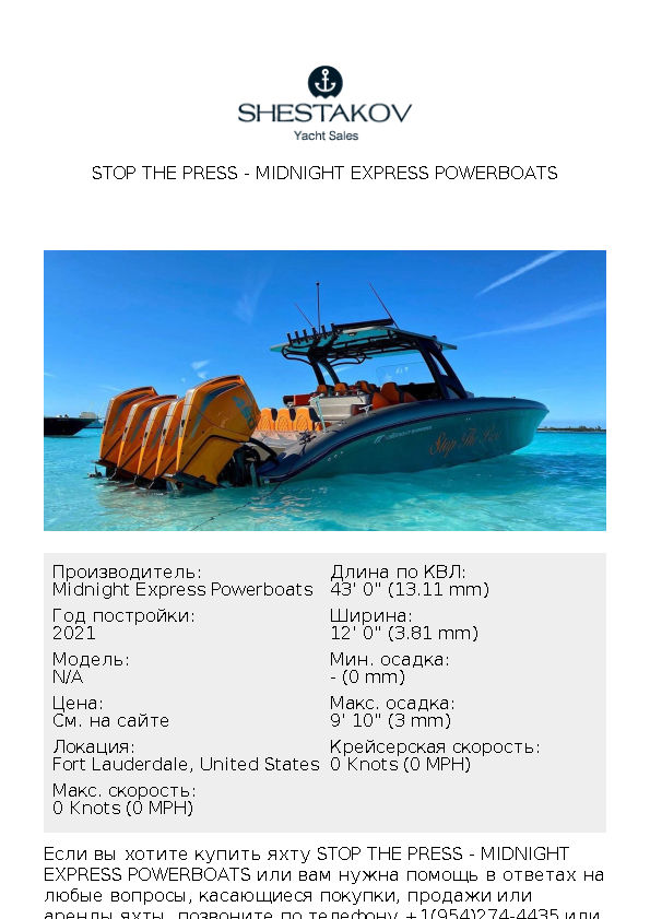 STOP THE PRESS - undefined - 2021