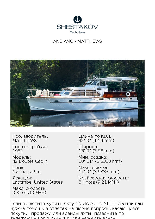 Andiamo - 42 Double Cabin - 1962