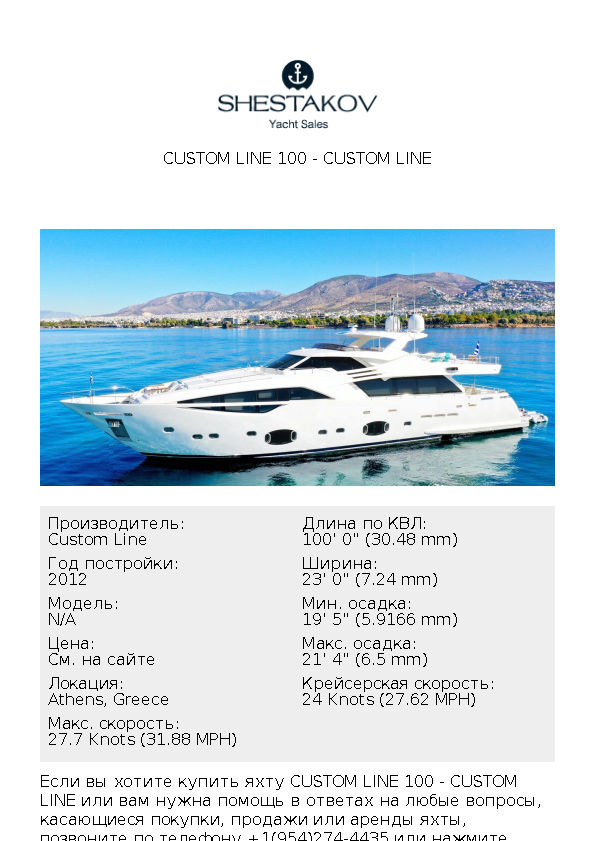 Custom Line 100 - undefined - 2012