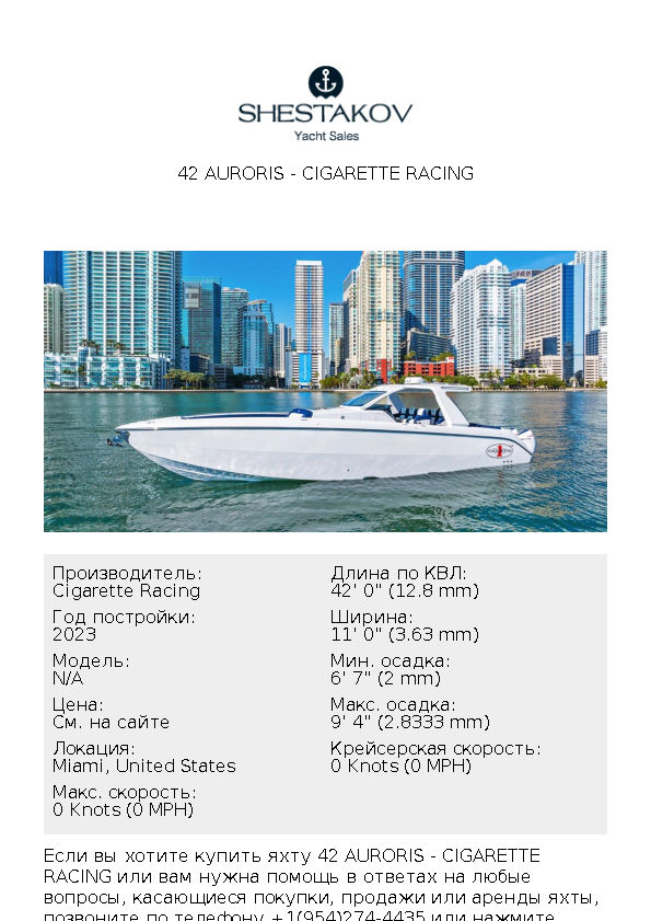 42 AURORIS - undefined - 2023