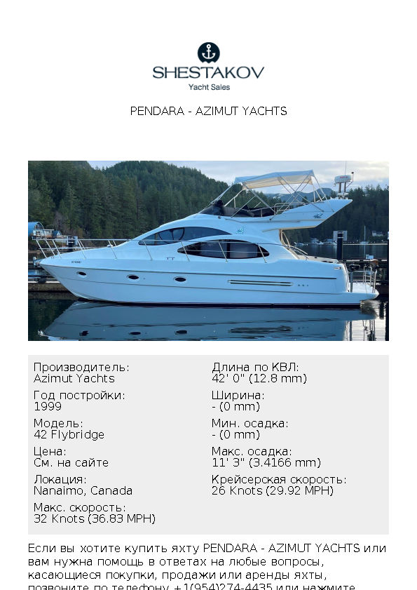 Pendara - 42 Flybridge - 1999