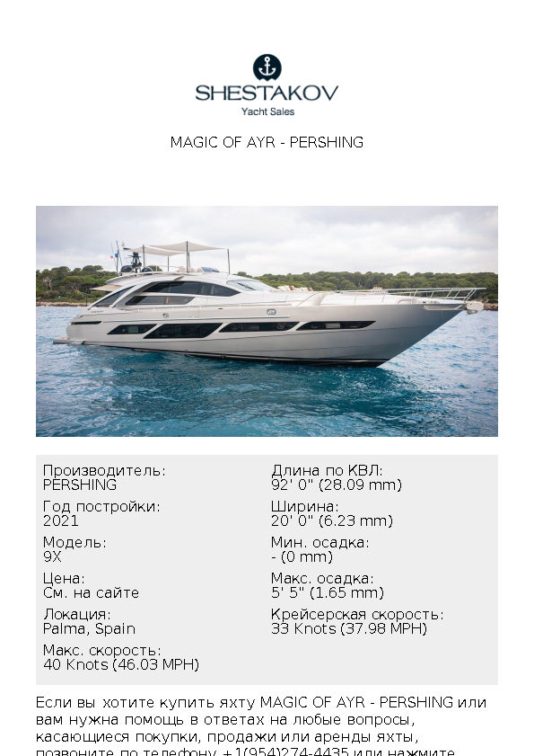 MAGIC of AYR - 9X - 2021