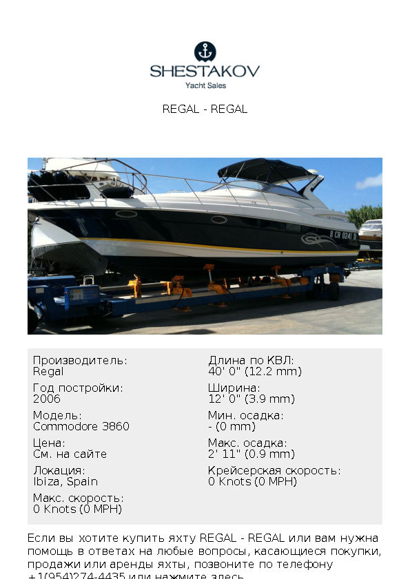REGAL - Commodore 3860 - 2006