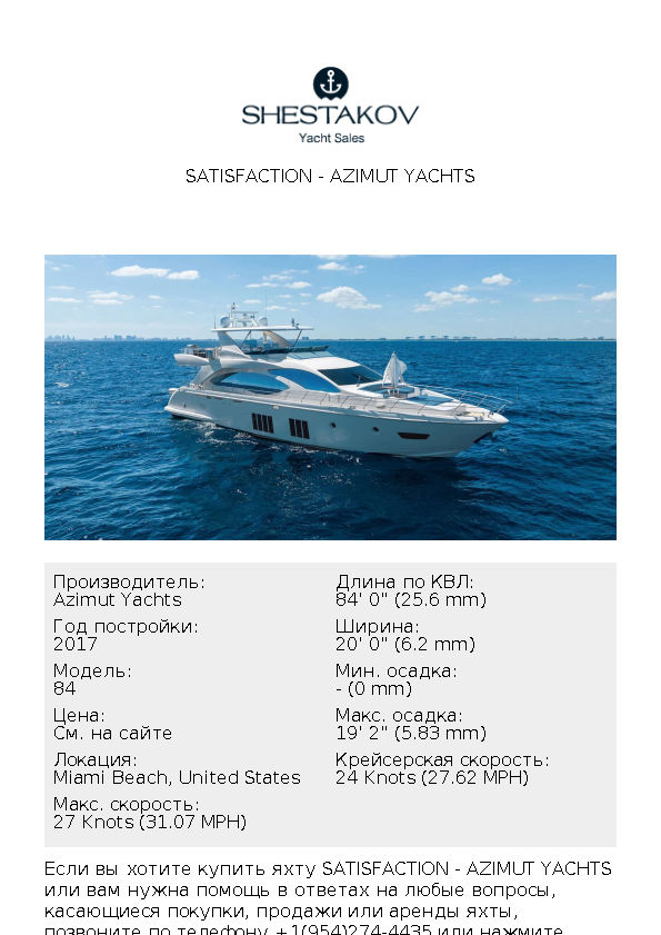 Satisfaction - 84 - 2017