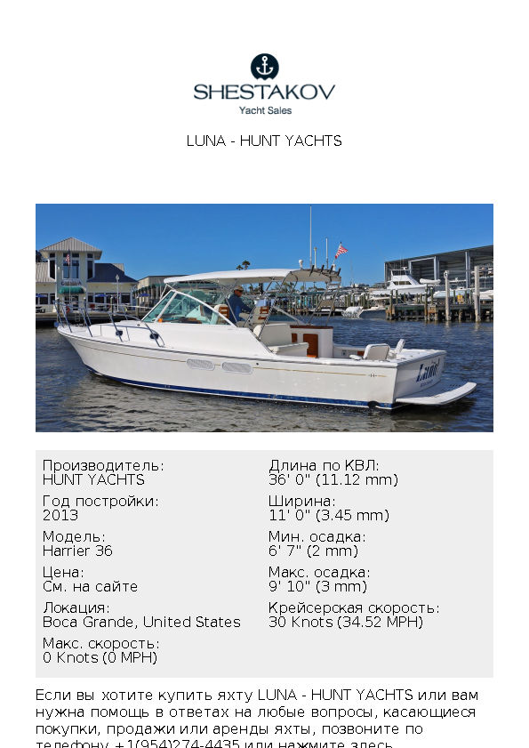 LUNA - Harrier 36 - 2013