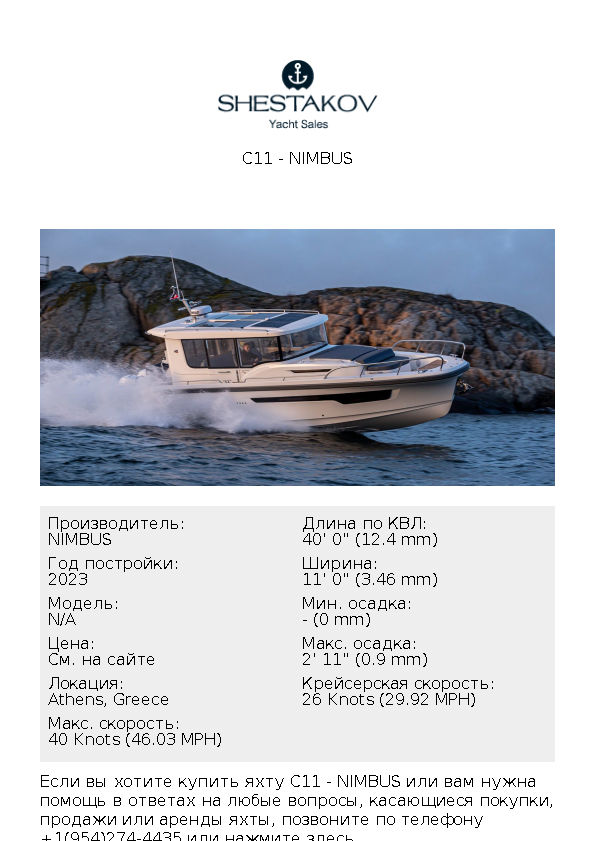 C11 - undefined - 2023