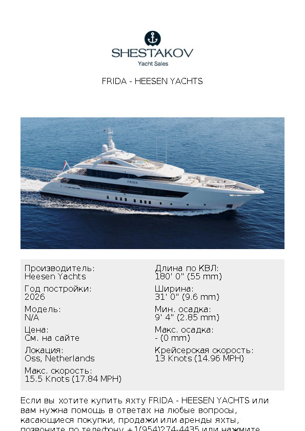 FRIDA - undefined - 2026