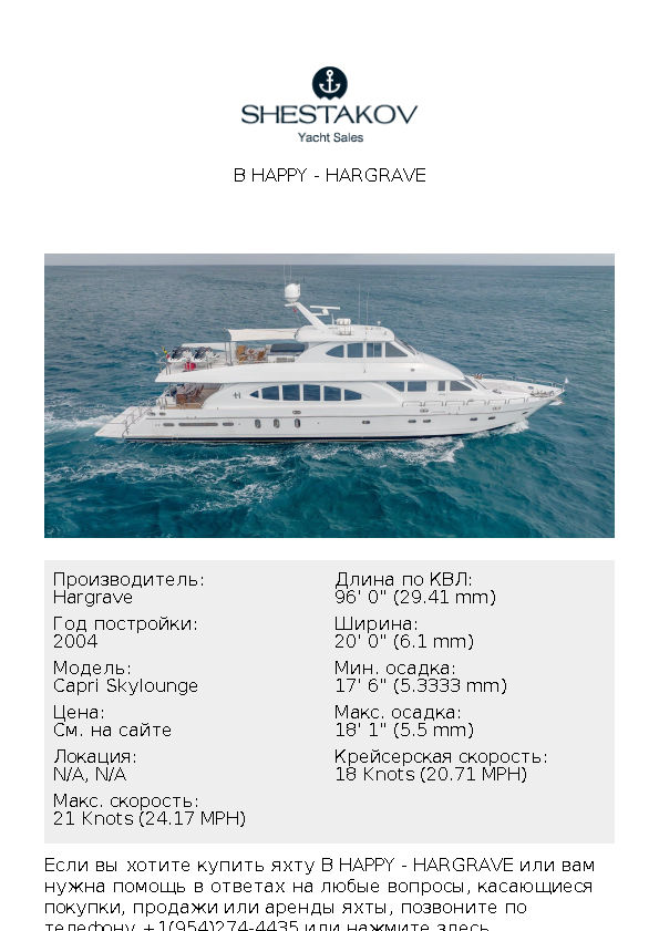 B HAPPY - Capri Skylounge - 2004