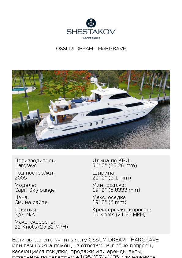 OSSUM DREAM - Capri Skylounge - 2005