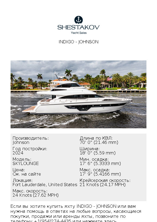 INDIGO - SKYLOUNGE - 2024