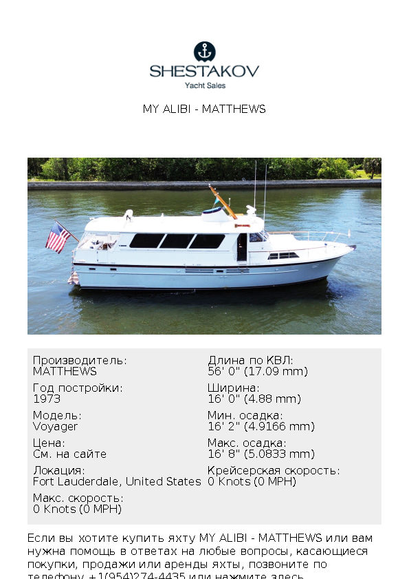 MY ALIBI - Voyager - 1973