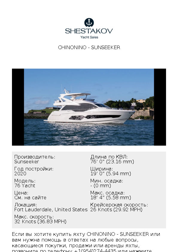 Chinonino - 76 Yacht - 2020