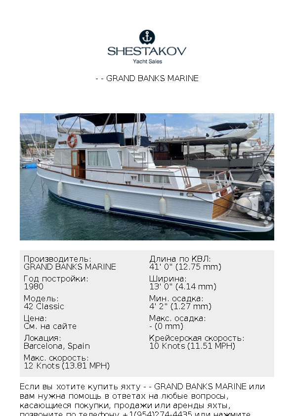 - - 42 Classic - 1980